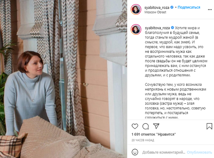 «Не будьте наивными»: Сябитова назвала способ не потерять хорошего мужа