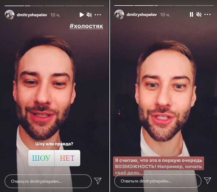 «Кстати, мне предлагали»: Шепелев отказался от участия в «Холостяке»