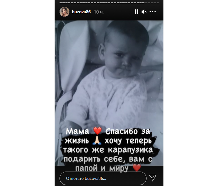 «Хочу карапузика»: Бузова призналась, что мечтает подарить матери внука
