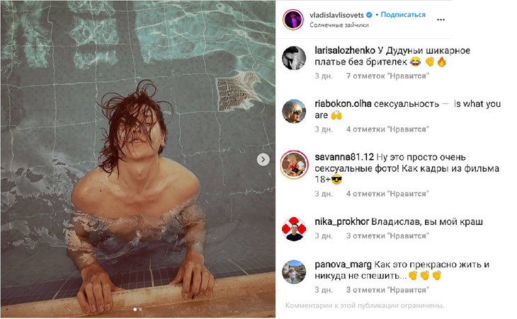 «Как из фильма 18+»: дерзкое фото Лисовца с голым торсом произвело фурор в Сети