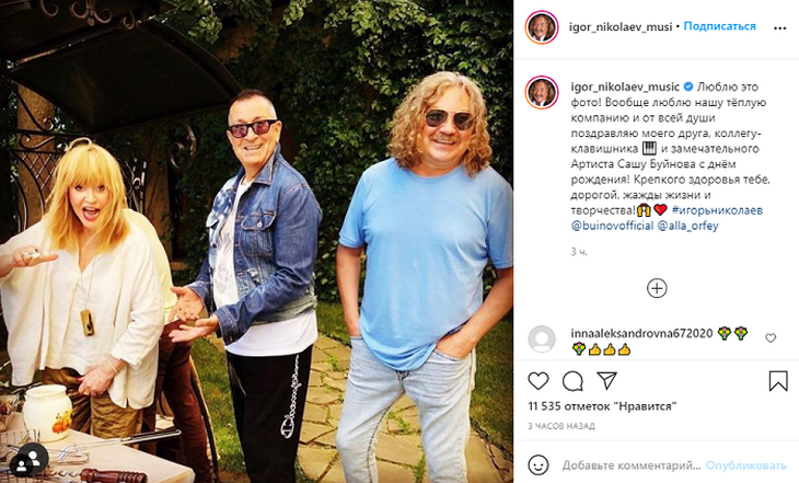 «Домашнее»: в Сети всплыло редкое фото Пугачевой с Буйновым и Николаевым на шашлыках