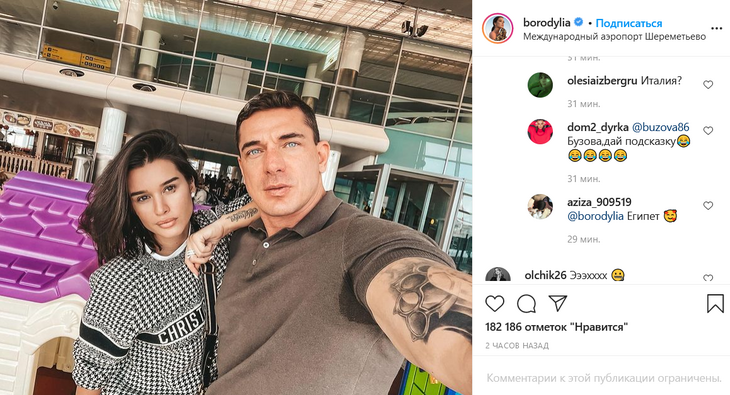«Бузова, подскажи»: фанаты Бородиной гадают, куда полетела отдыхать Ксения с мужем