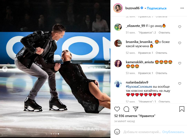 «Боже, какой мужчина»: Бузова показала фанатам фотографии с партнером