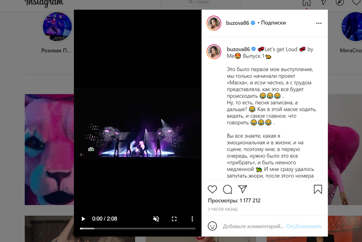 «Полная дезориентация в пространстве»: Бузова рассказала о тяготах съемок на «Маске»