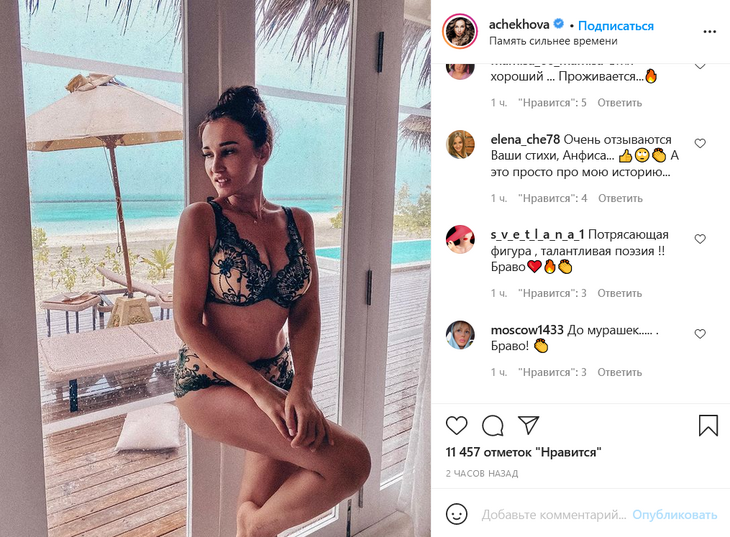 «До мурашек»: раздетая Анфиса Чехова поразила поклонников в самое сердце