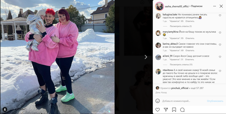 «Скоро Сашу догонит»: муж экс-участницы «Дома-2» Черно шокировал фанатов внешним видом