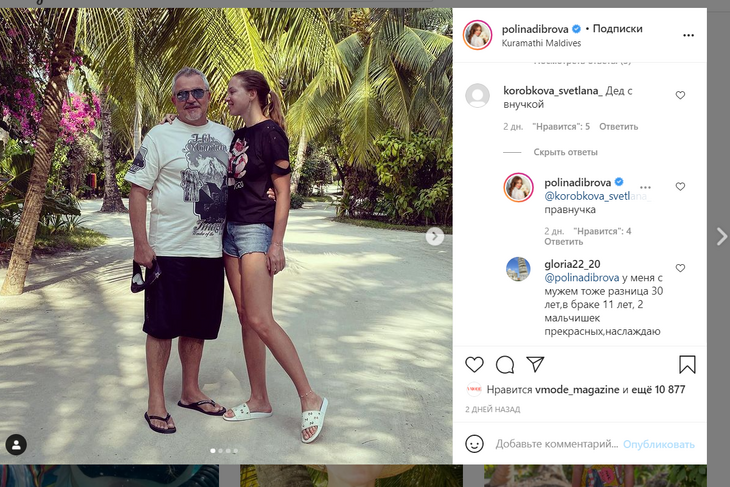 «Дед с внучкой»: жена Диброва нахамила подписчику в ответ на замечание