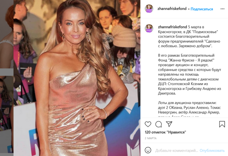 «Какие-то 100 тысяч рублей»: нашелся покупатель легендарного платья Жанны Фриске