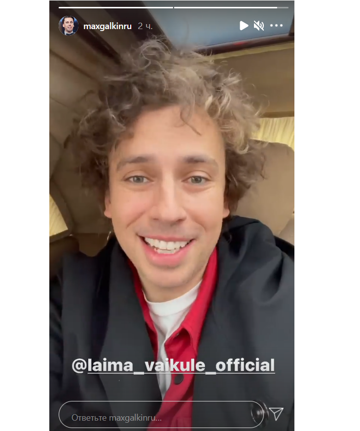 «Чтобы пьянила и радовала»: Максим Галкин признался Лайме Вайкуле, что скучает