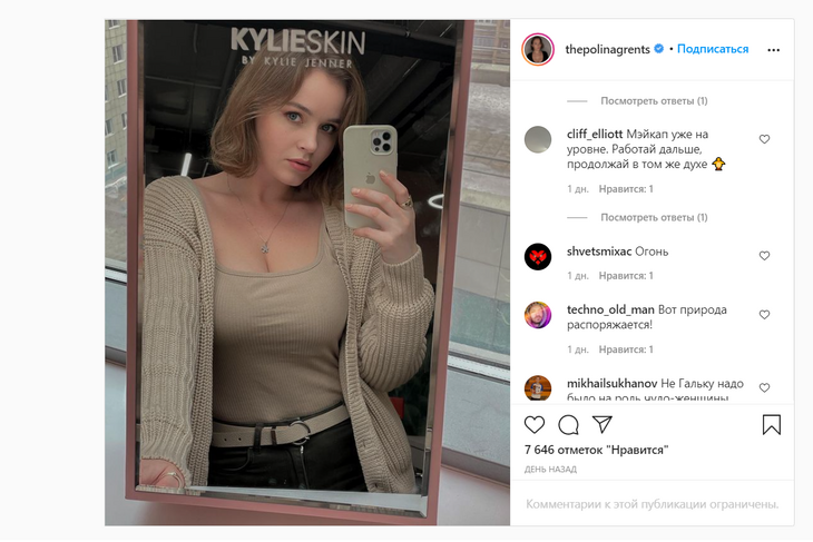 «Ничего себе природа распоряжается»: звезда «Физрука» подразнила пышным бюстом в тонком топе