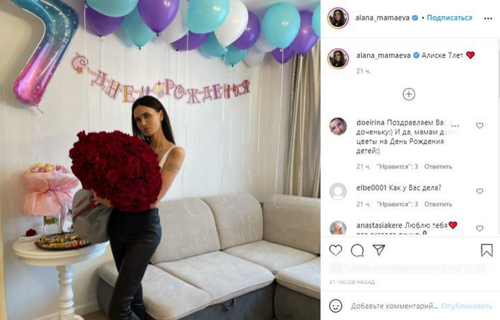 «Сердце разрывается»: переживающая измену Алана Мамаева закатила дочери пышное торжество «Сердце разрывается»: переживающая измену Алана Мамаева закатила дочери пышное торжество