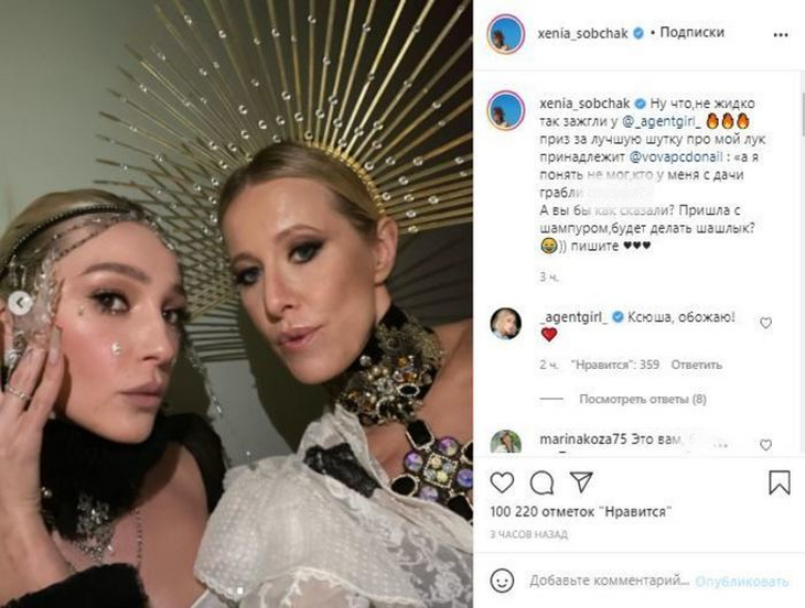 Собчак появилась на юбилее Ивлеевой с граблями на голове