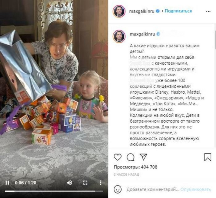 «Спасибо, папочка!»: Максим Галкин завалил детей горой вкусных подарков