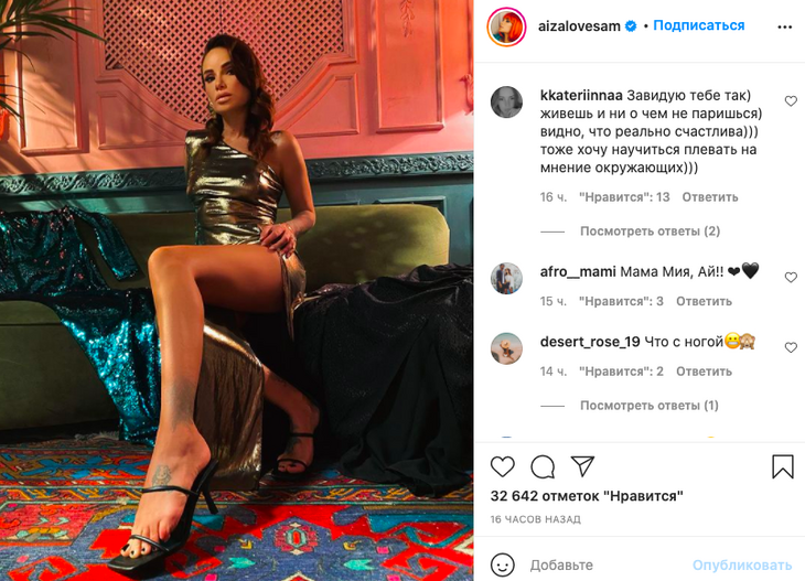 «Нафотошопила!»: Айза Долматова показала «грешные» снимки без белья