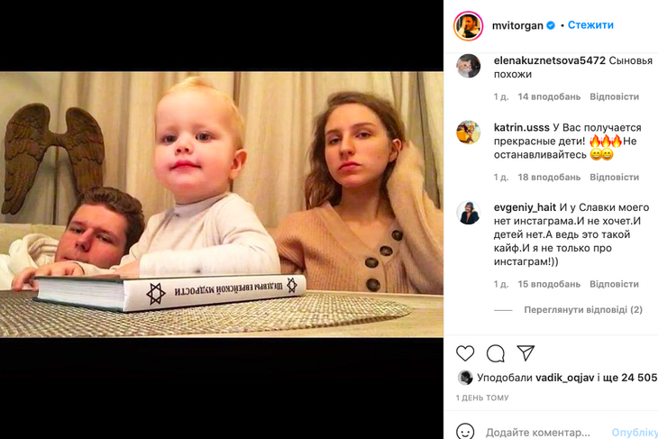 «Дети и мудрость»: Виторган опубликовал фото со всеми своими наследниками