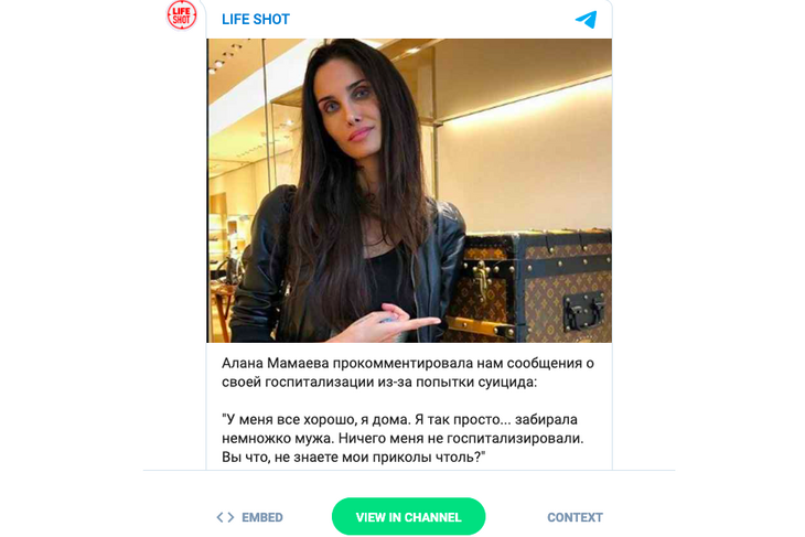 Алану Мамаеву нашли без сознания в московской квартире