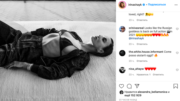 «Вызывайте пожарных»: Ирина Шейк снялась для обложки журнала в крошечном бра