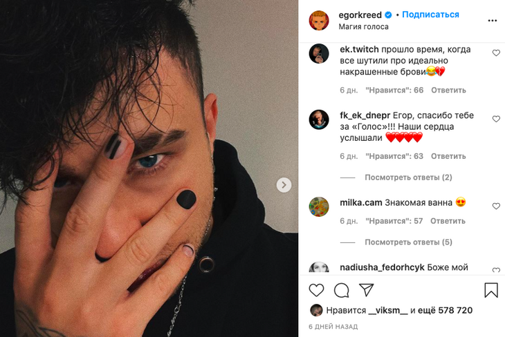 Копия Моргенштерна: Егор Крид показал «дизайнерские» брови