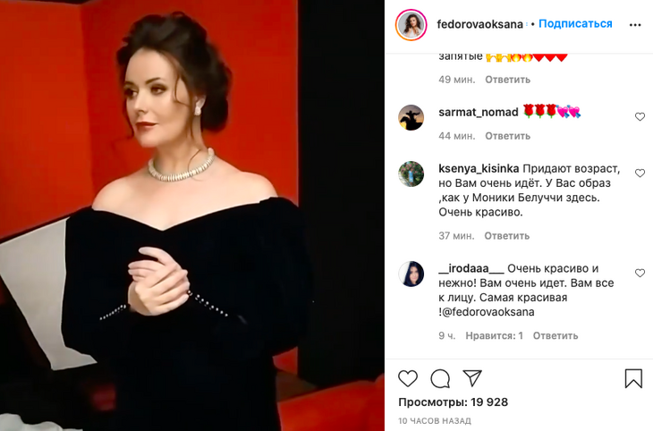 «Нестареющая красота!»: Оксану Федорову сравнили с Моникой Белуччи