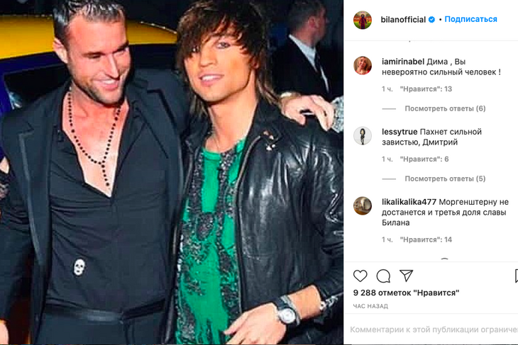 «Пахнет завистью»: Дима Билан напомнил, кто впервые представил Philipp Plein в Москве