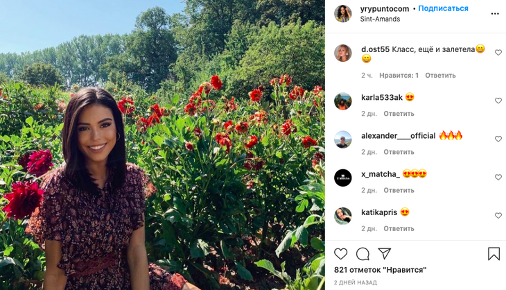 «Еще и залетела»: испанская любовница Мамаева показала тест на беременность