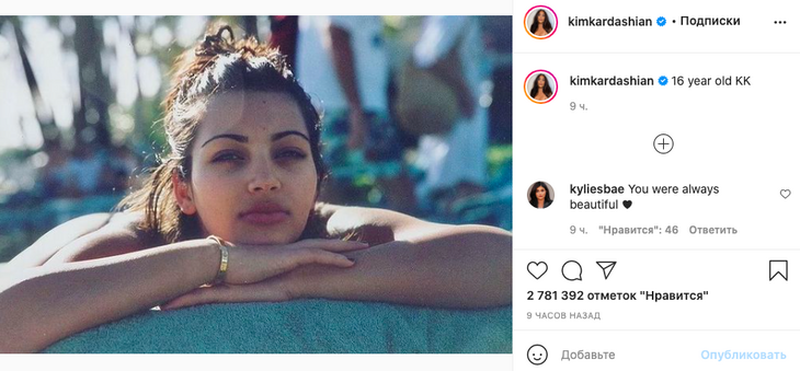 Ким отметила закрытие «Семейства Кардашьян» трогательным фото из юности