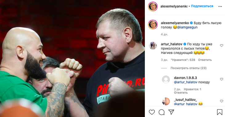 «Буду бить лысую голову»: Джиган вызвал на бой Емельяненко