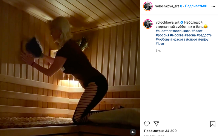 «Небольшой субботник»: Волочкова в пикантном комбинезоне устроила уборку в бане