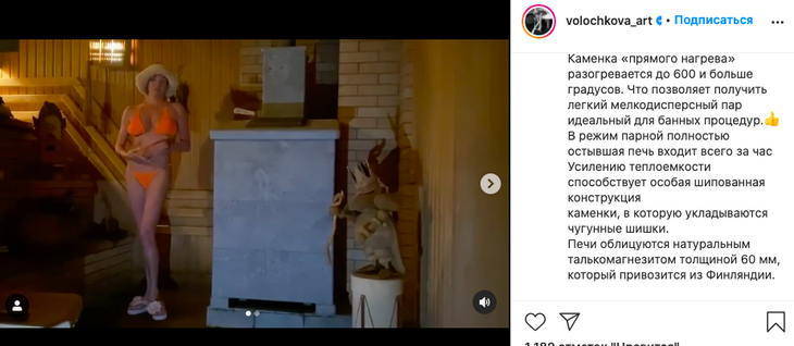 «Небольшой субботник»: Волочкова в пикантном комбинезоне устроила уборку в бане