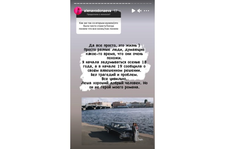 «Ошибка и глупость»: Водонаева резко высказалась о предыдущем браке