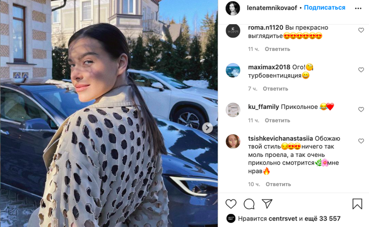 «Моль проела?»: Елена Темникова насмешила фанатов дырявым тренчем