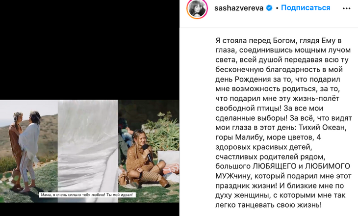 «Я стояла перед богом»: Саша Зверева показала, как встретила 40-летие