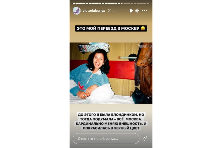 Счастливая брюнетка: Виктория Боня показала, как выглядела до популярности