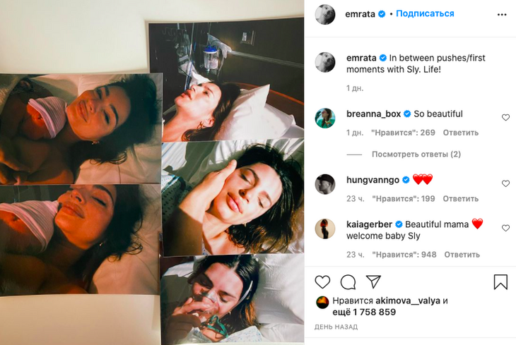 «Между схватками»: Эмили Ратаковски показала фото, сделанные во время ее родов