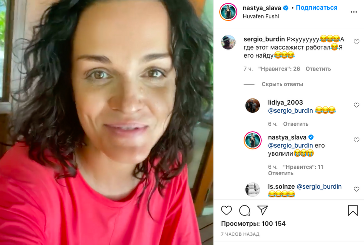 «Шаловливые ручонки»: Слава рассказала о пикантном испанском массаже