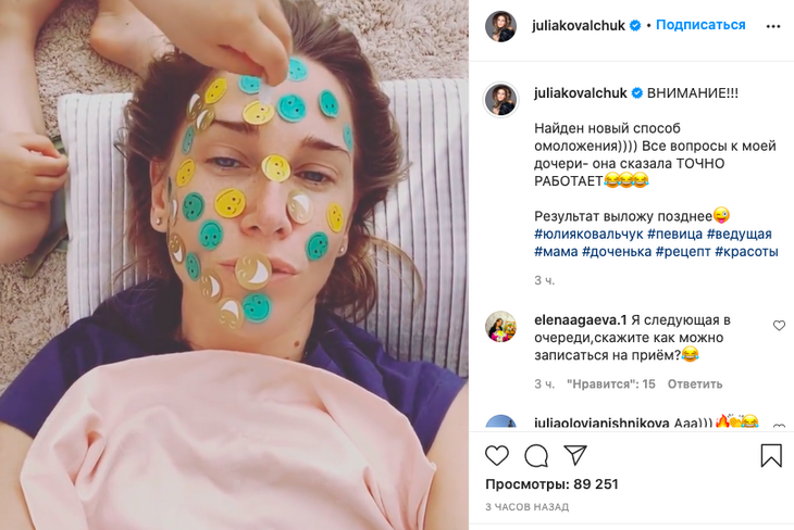 «Точно работает»: Юлия Ковальчук испытала «систему омоложения» своей дочери