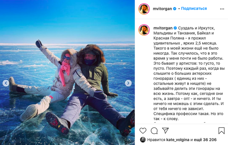 «То густо, то пусто»: Виторган пожаловался на отсутствие денег после путешествия