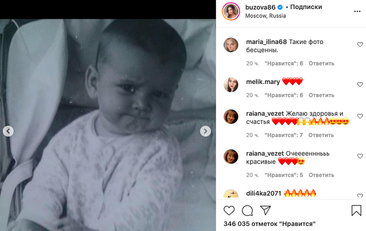 «Фото бесценны»: Бузова опубликовала свои детские снимки