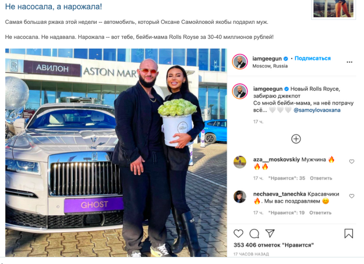 «Нарожала!»: Лена Миро не поверила, что Джиган подарил Самойловой Rolls-Royce «Нарожала!»: Лена Миро не поверила, что Джиган подарил Самойловой Rolls-Royce