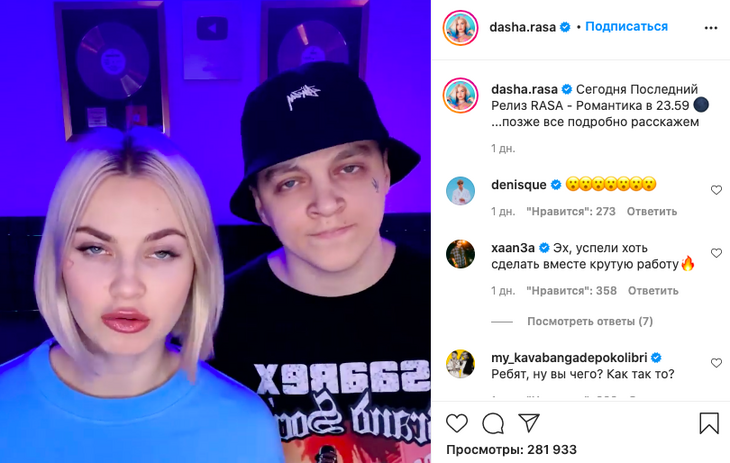 Пчела без пчеловода: группа Rasa объявила о своем распаде