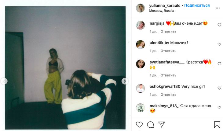 «Мальчик?»: Юлианна Караулова развеяла сомнения в своей беременности