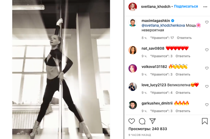 «Мощь невероятная»: Ходченкова поразила фанатов способностями на пилоне