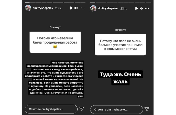 «Очень грустно»: Шепелев жестко ответил подписчикам по поводу отцовства