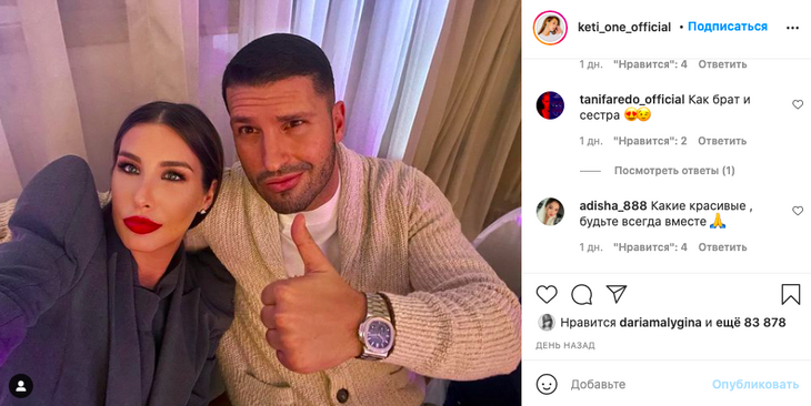 «Брат и сестра»: Кети Топурия удивила фанатов внешним сходством с мужем