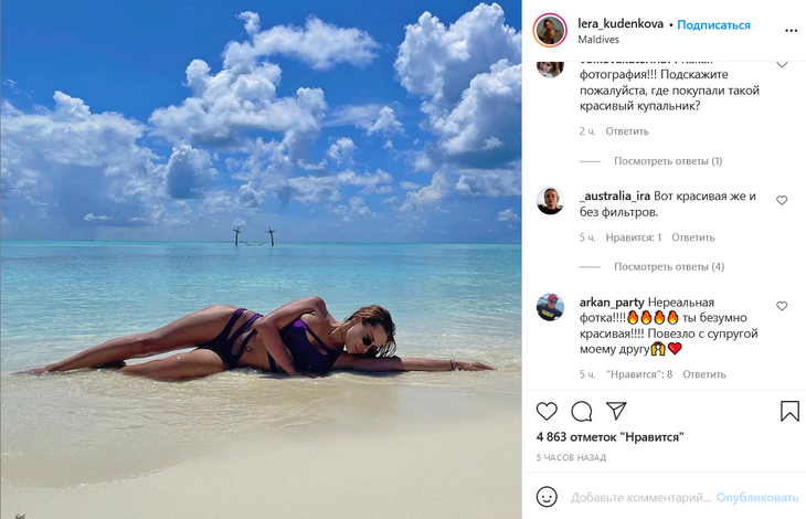 «Без фильтров»: Ивлева подразнила изгибами тела на мальдивском пляже