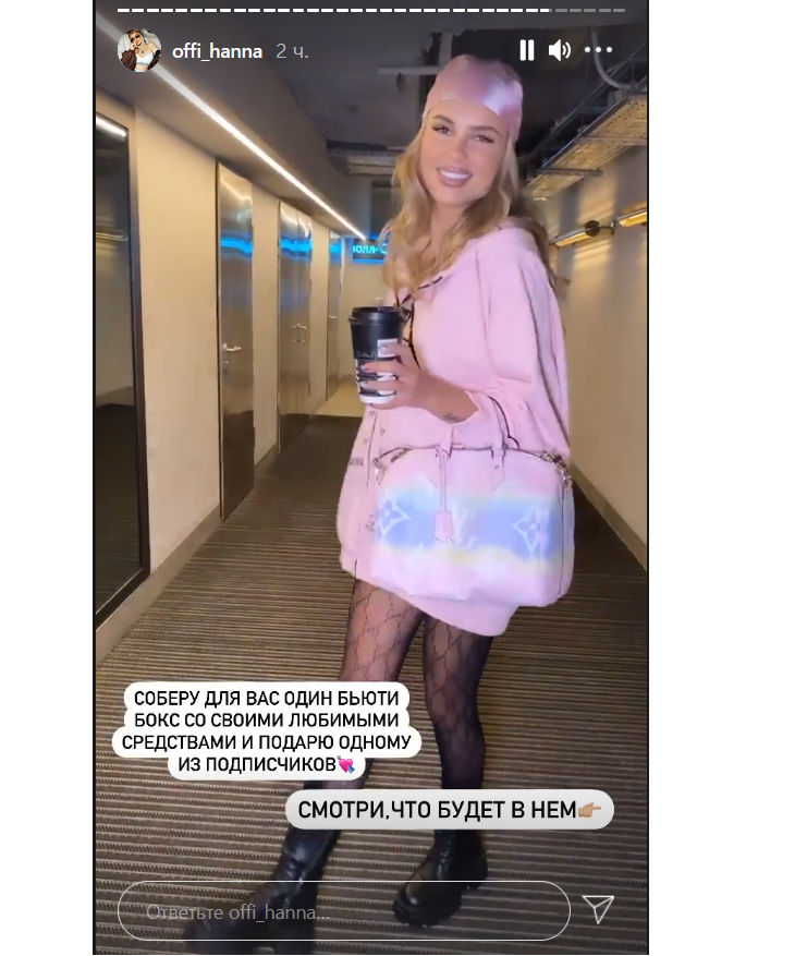 «Подарю одному из вас»: Ханна набрала кучу своей любимой косметики для фанатов