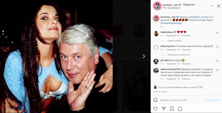 «С днюхой»: Королева поздравила Винокура с днем рождения провокационным фото полуголой груди