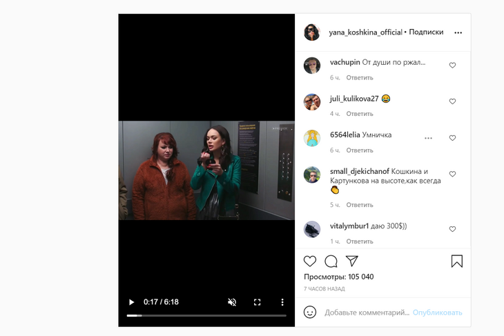 «На высоте как и всегда»: оголившая грудь в лифте Кошкина рассмешила фанатов