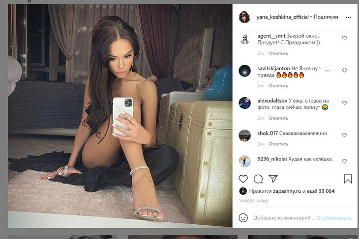 Эффектное завершение вечера: Кошкина взбудоражила поклонников полуголым фото