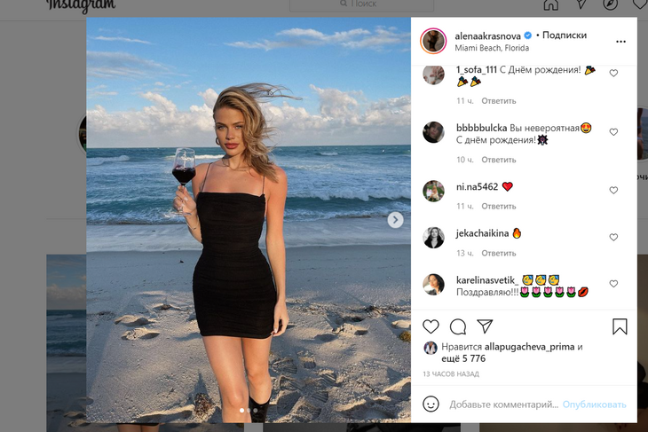 «Невероятная»: внучатая невестка Пугачевой блеснула стройными ногами в мини на берегу океана